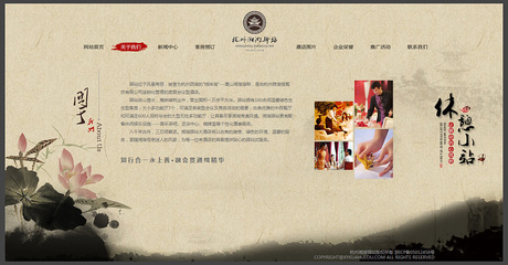 中国风-杭州湘湖驿站网页设计