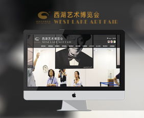 案例 艺术 艺术家 杭州网站建设 杭州app开发 杭州网站制作公司 网页设计 故乡人网络 24小时电话 057186910406