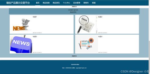 java开源项目 墙绘产品展示交易平台 计算机毕业设计